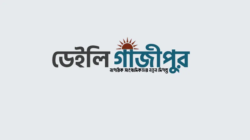 Daily Gazipur