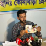 Daily Gazipur