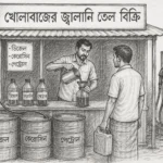 Daily Gazipur