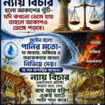 Daily Gazipur