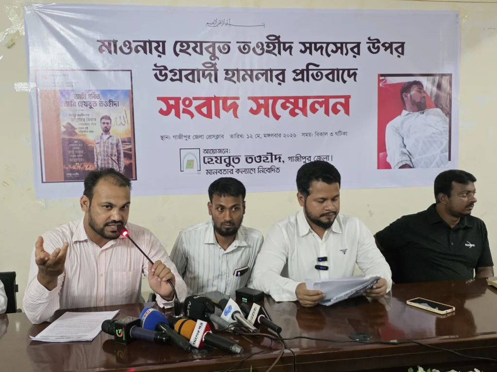 Daily Gazipur