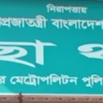 Daily Gazipur