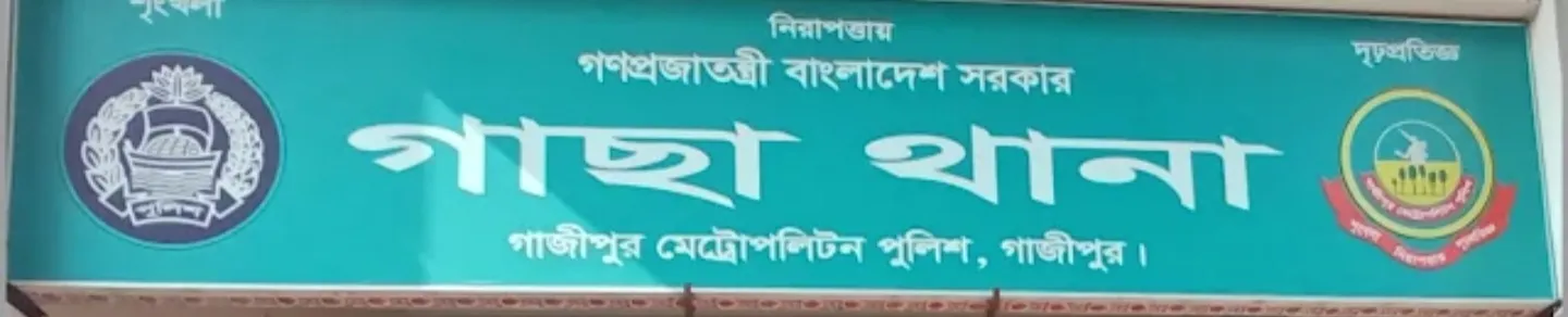Daily Gazipur