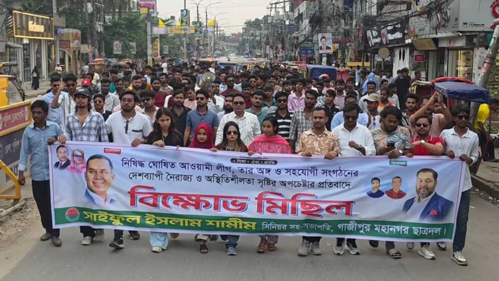 Daily Gazipur