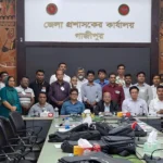 Daily Gazipur