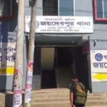 Daily Gazipur