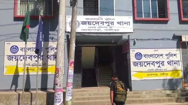 Daily Gazipur