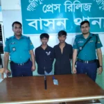 Daily Gazipur