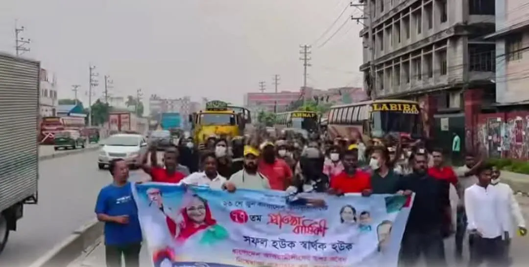 Daily Gazipur