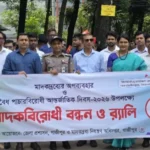 Daily Gazipur