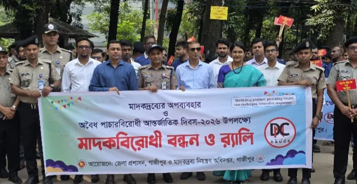Daily Gazipur