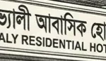 Daily Gazipur