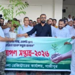 Daily Gazipur