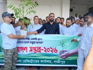 Daily Gazipur