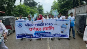 Daily Gazipur