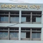 Daily Gazipur