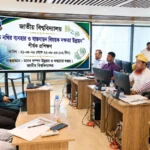 Daily Gazipur