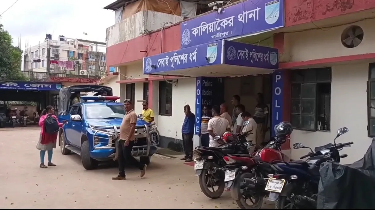 Daily Gazipur