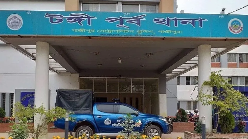 Daily Gazipur