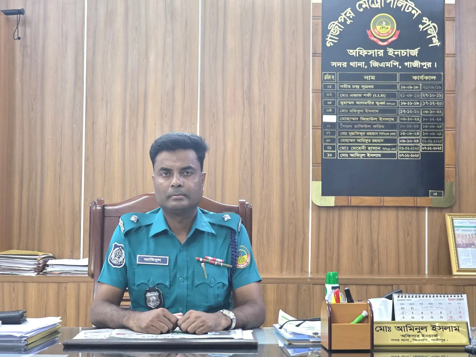 Daily Gazipur
