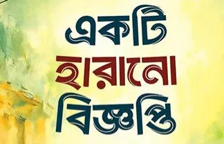 Daily Gazipur