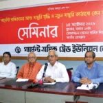 Daily Gazipur