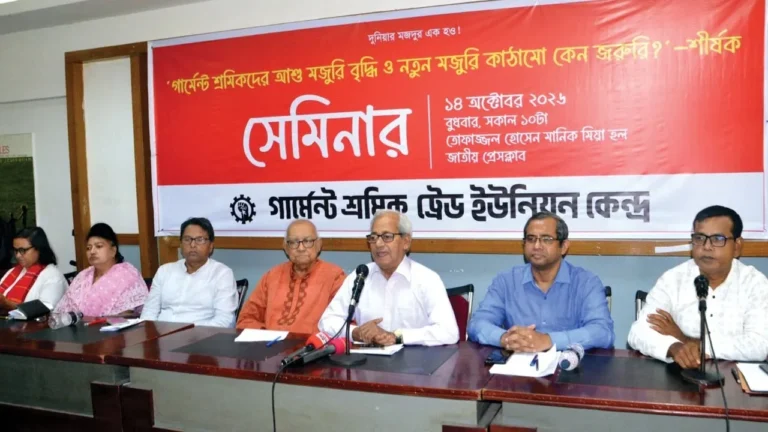 পোশাকশ্রমিকদের মজুরি বাড়াতে ঐক্যবদ্ধ আন্দোলনের আহ্বান