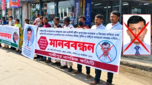 Daily Gazipur