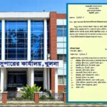 Daily Gazipur